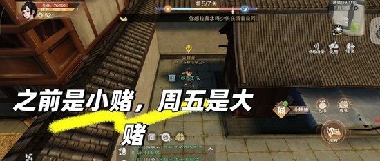 一梦江湖：50两银子玩转洛镇，赌王养成记