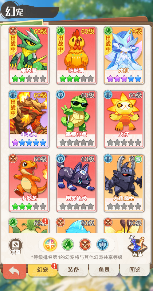 开服第二天目标提示