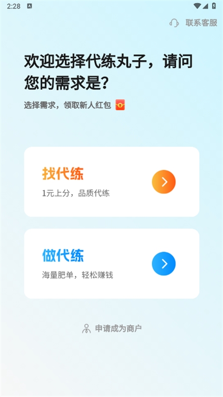 登录界面