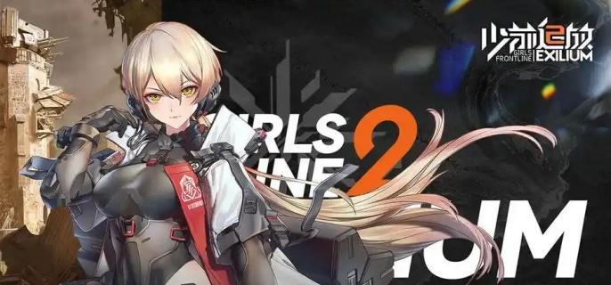 少女前线2防御演习玩法详解-景澄手游网