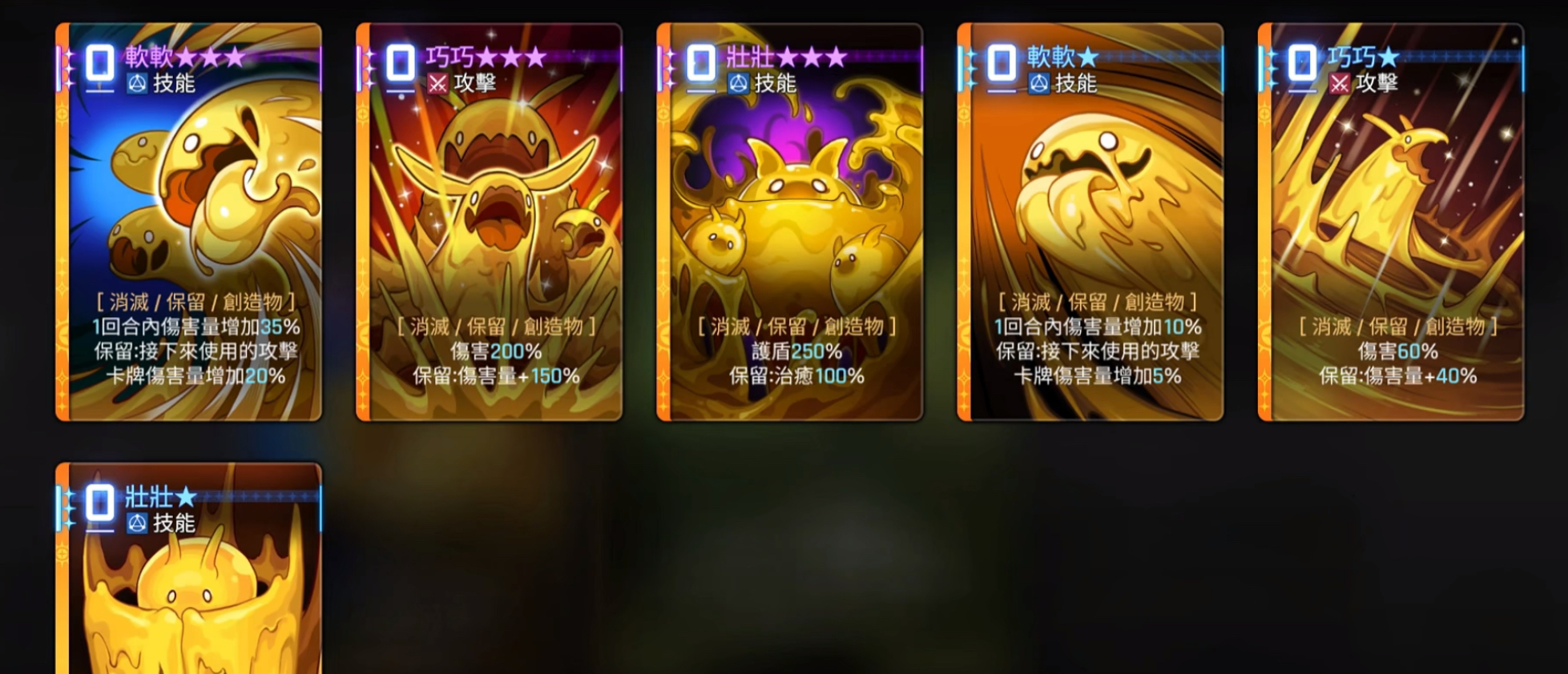 阵容搭配示意图