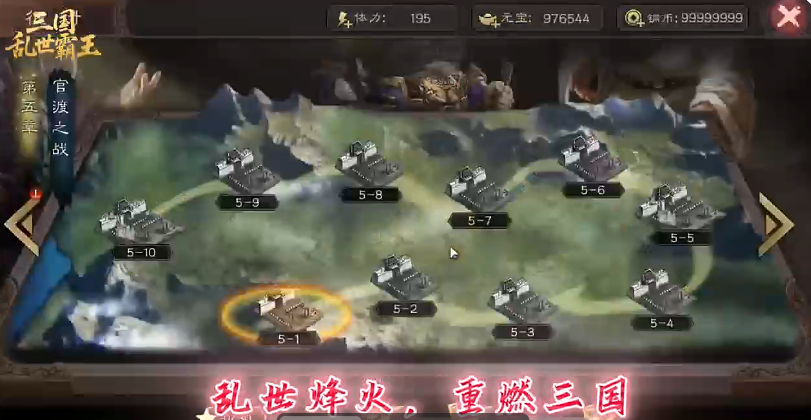 5攻武将搭配示意图