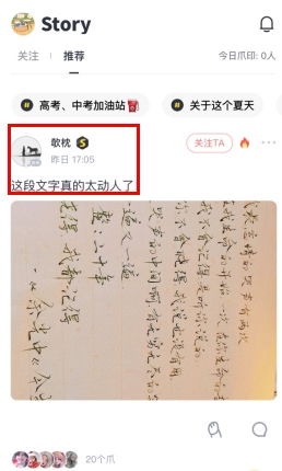 🐾 3步加好友！猫爪APP ID比昵称靠谱多了-景澄手游网