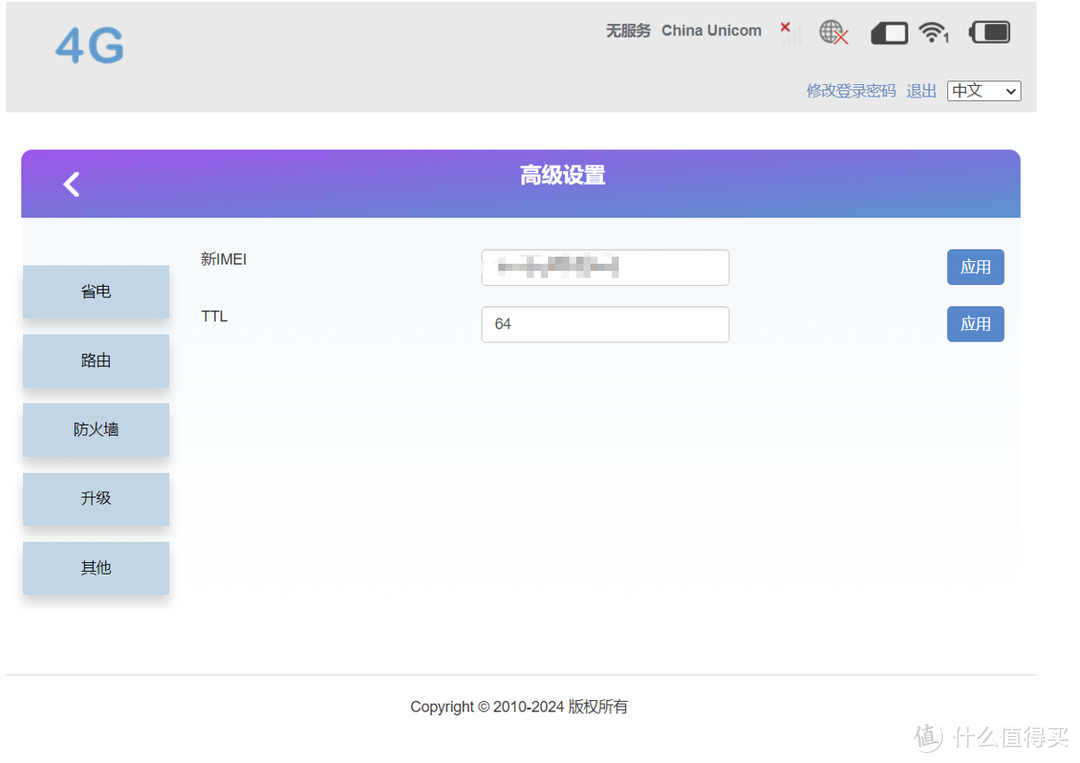 DIY随身WiFi,低成本解决流量问题