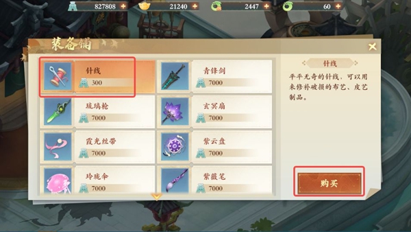 封神幻想世界65级奇遇任务全攻略详解