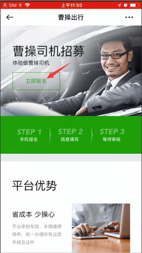 提交报名信息