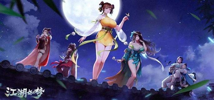 江湖如梦毒队叠层伤害演示