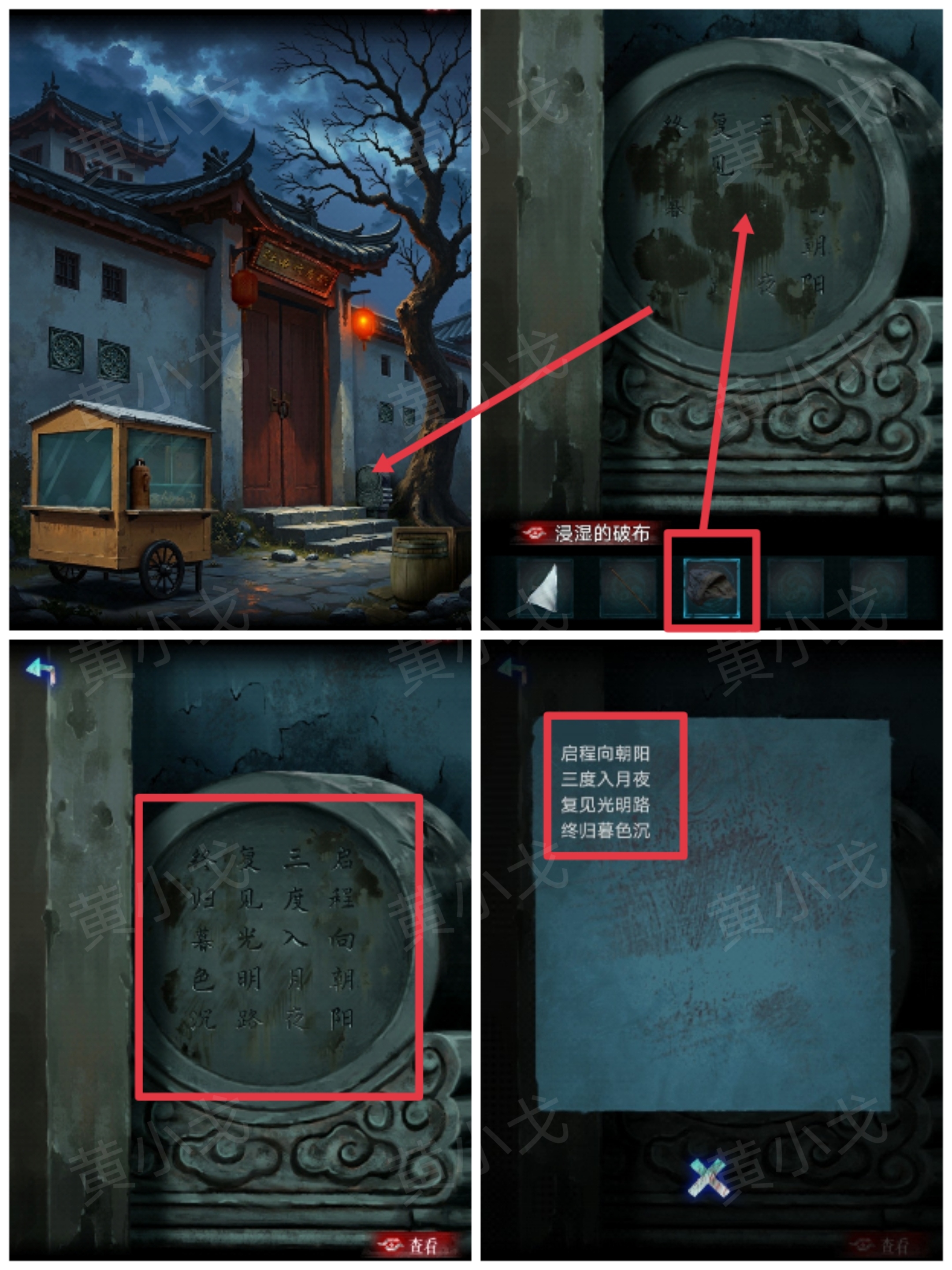 石鼓诗句