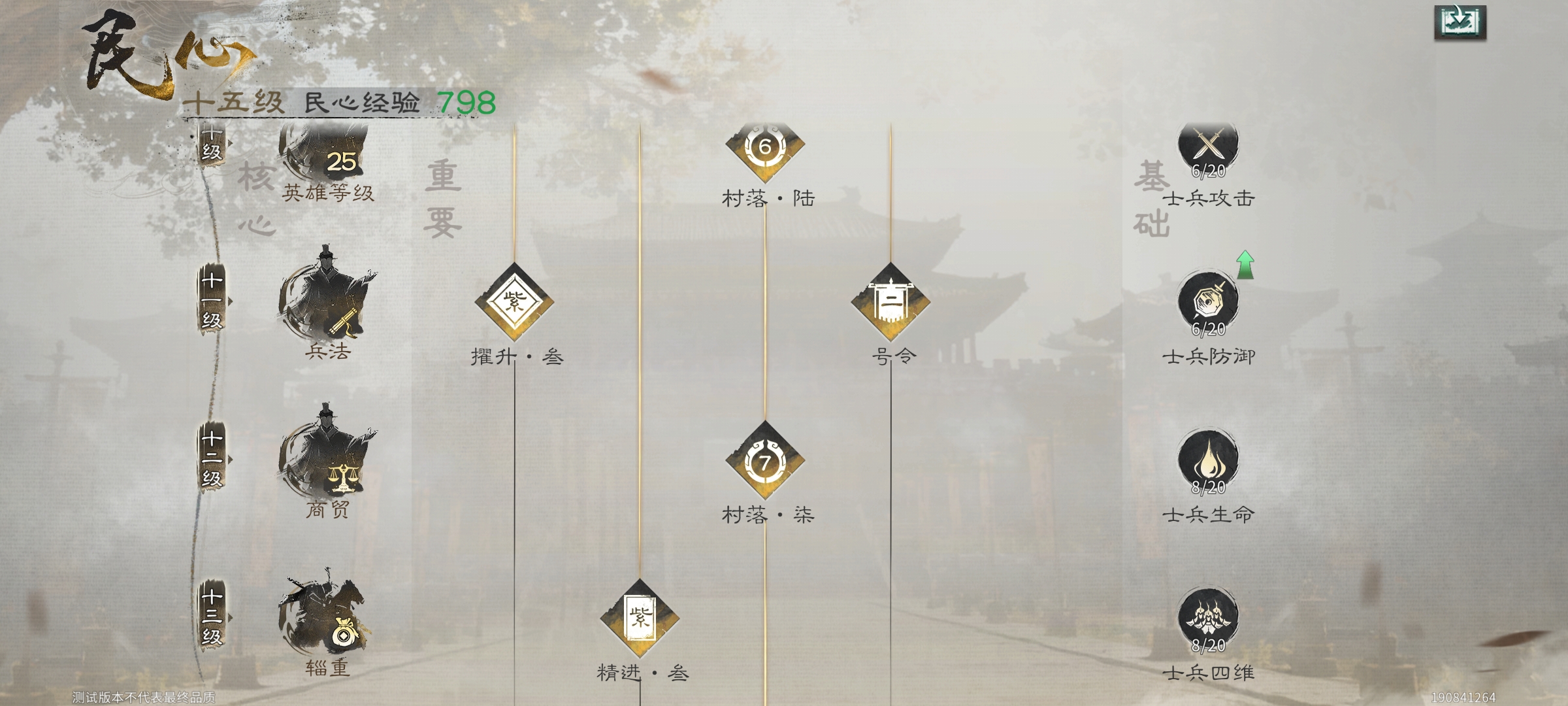 三国归心刀币获取:3步解锁持续收益,告别资源焦虑-景澄手游网