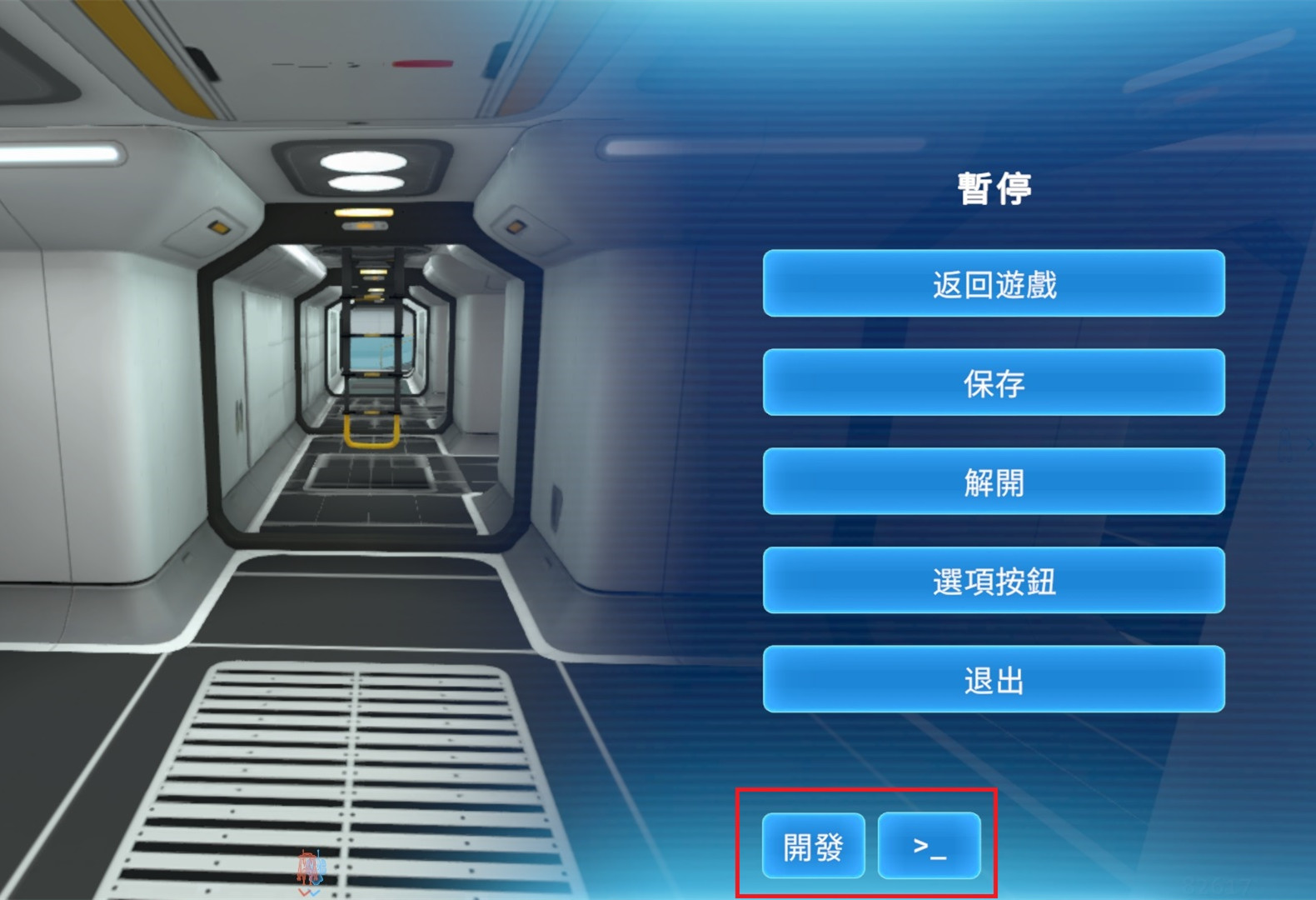开发者选项