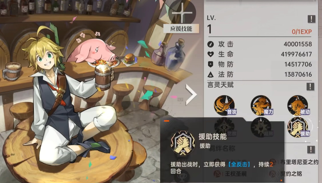 全反击获取方式