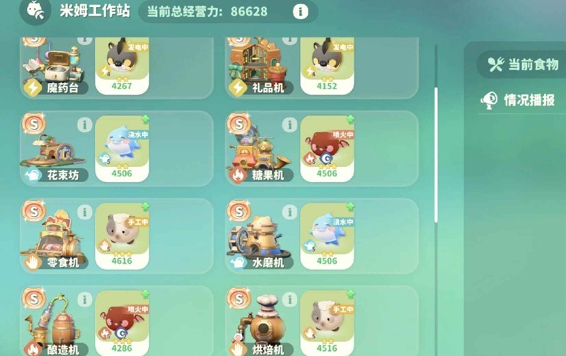 工作站布局