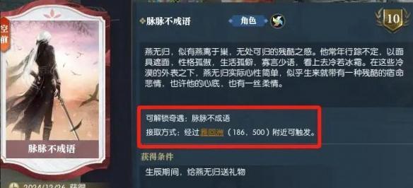 燕无归