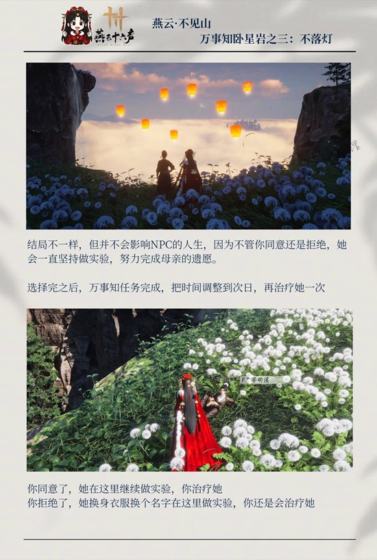 莘明溪送灵芝宝剑