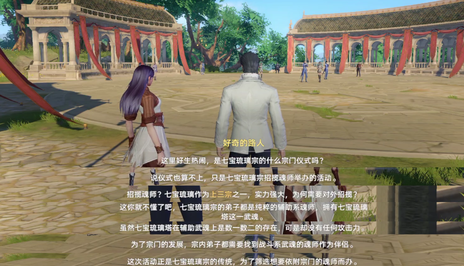 蓝电霸王龙宗场景