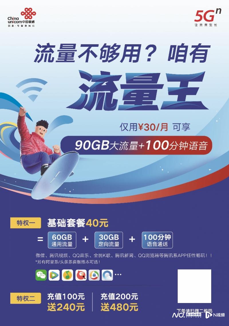 联通菁菁卡29元183g,紧急下架引争议