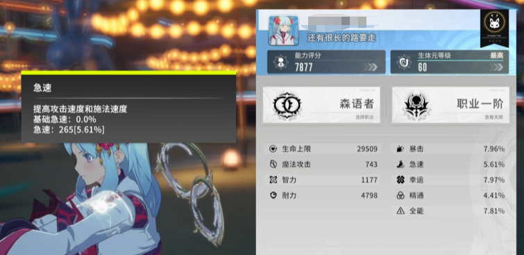 特殊属性示意图