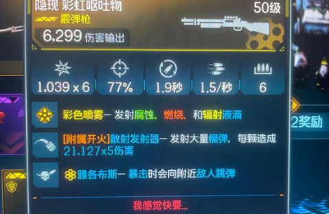 彩虹呕吐者效果