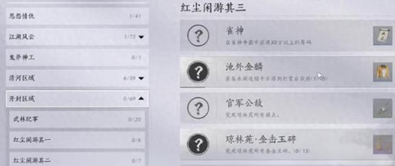等级要求示意图