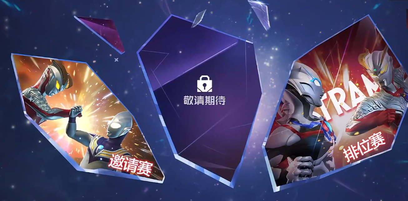 PVP排位赛界面