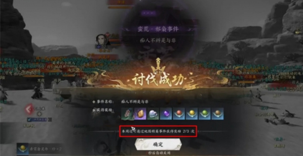 邪枭事件战斗截图