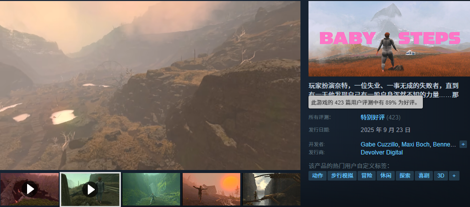 游戏详情页价格