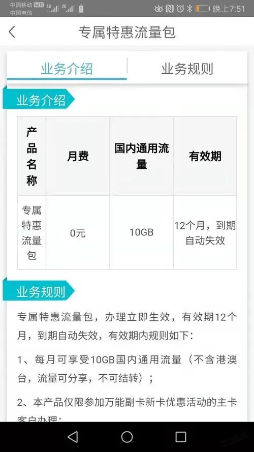 移动视频副卡流量怎么计算?计算与收费标准详解-赫兹号卡网-赫兹通讯