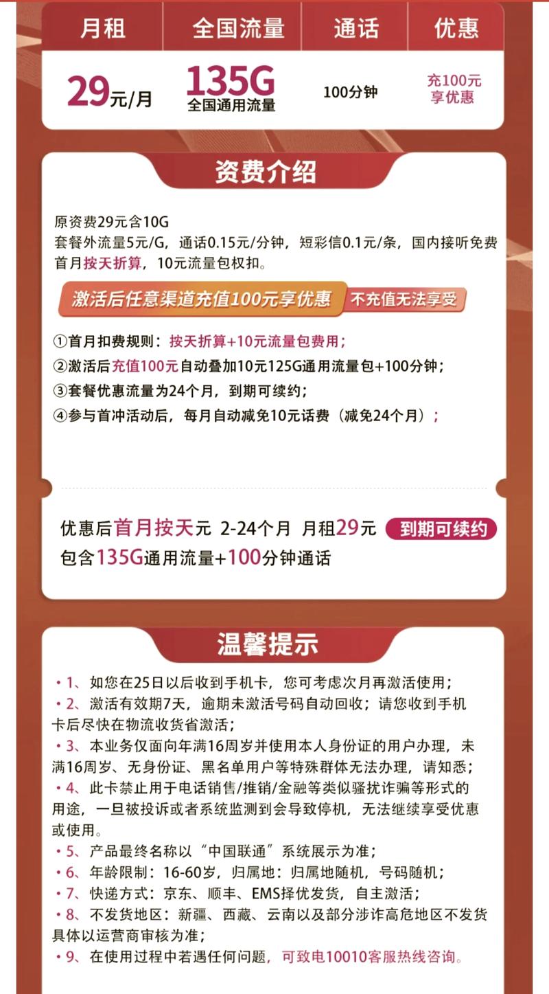 嘉兴广电19元流量卡,100G全国通用超值享