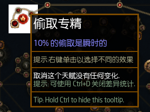 天赋加点示意图