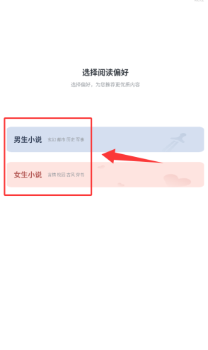 分类选择界面