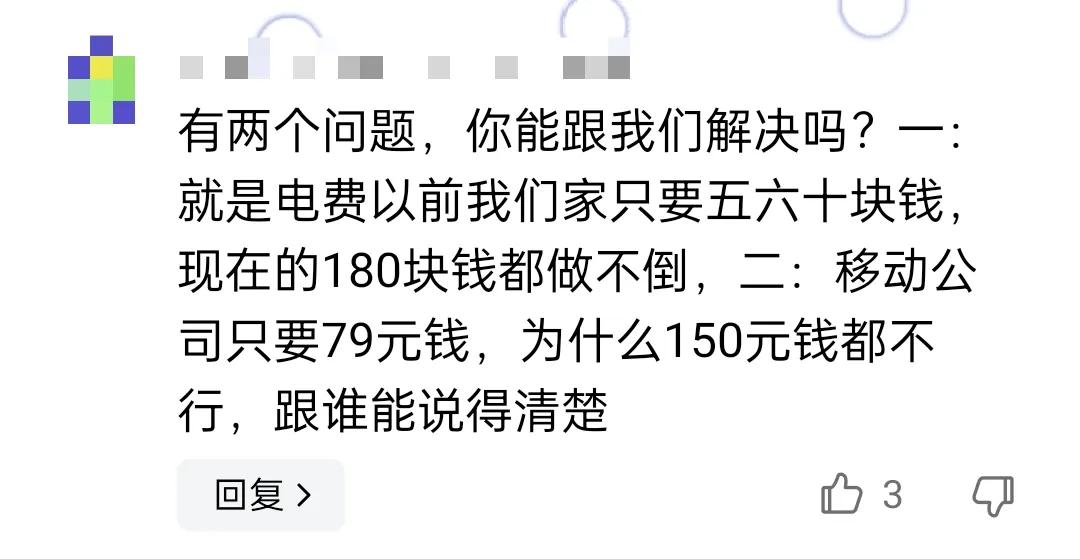 网友曝移动私自改套餐,发抖音引热议移动回应