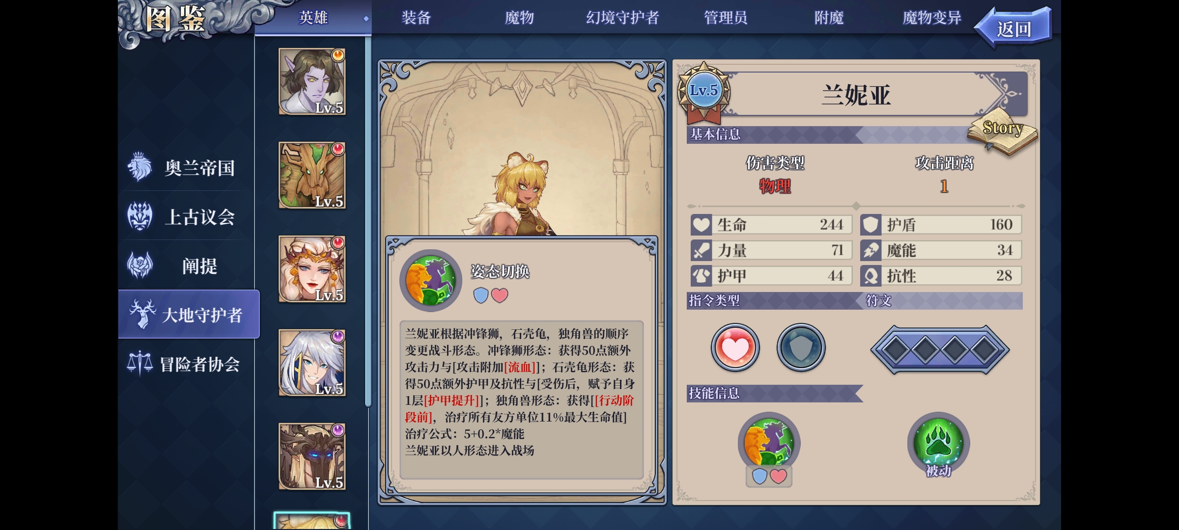 法洛伊：幻境兰妮亚多动流阵容攻略-景澄手游网