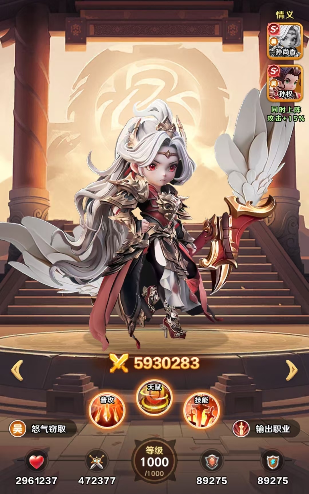 巨神军师孙尚香：九星偷怒狂魔！东吴国家队核心实测-景澄手游网