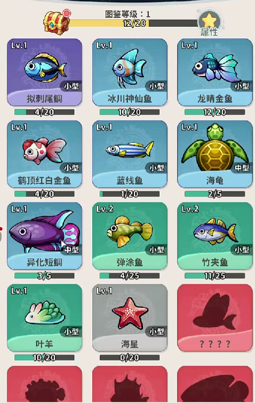 图鉴系统示意图