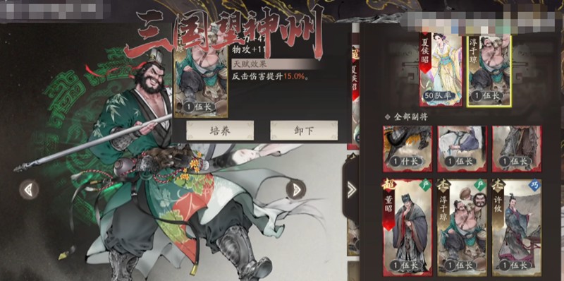 张飞+淳于琼搭配效果