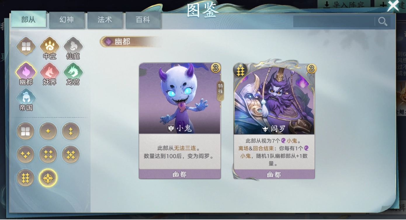 小鬼战士流机制