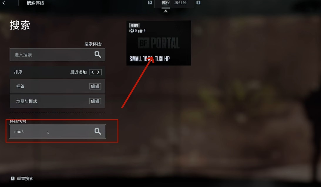 输入地图代码