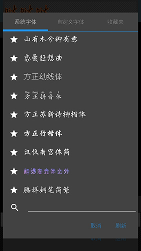 自定义字体应用