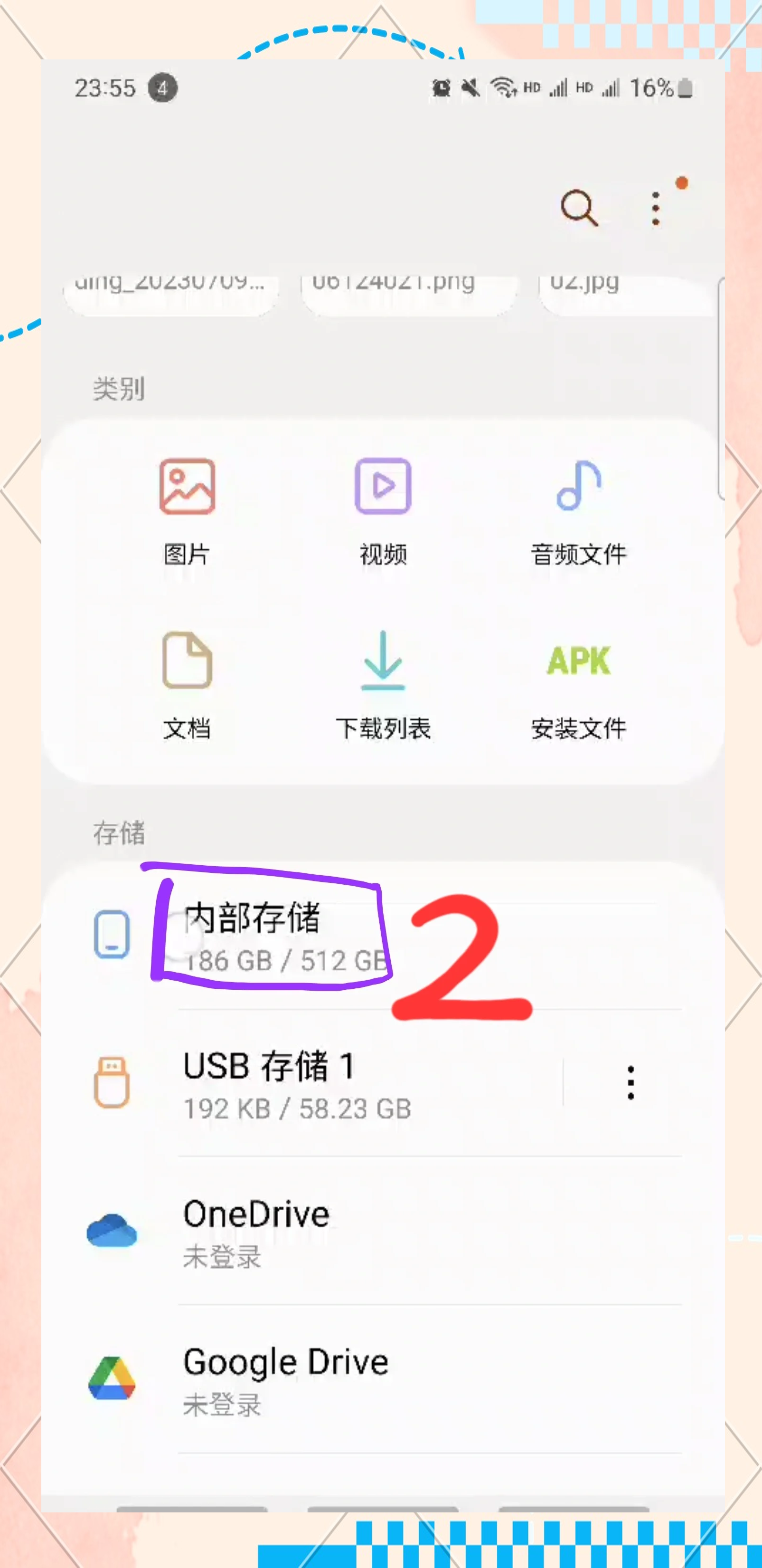 文件系统兼容性示意图