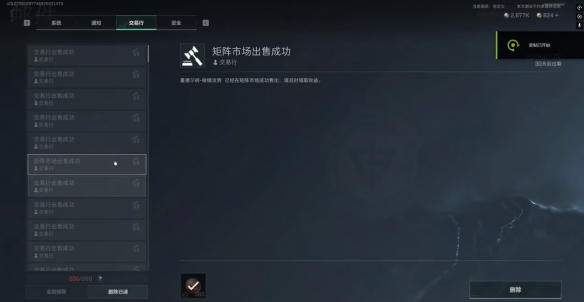 交易行入口界面