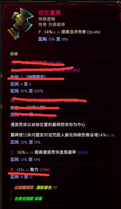 《最后纪元》自爆僵尸核弹术士BD全解析