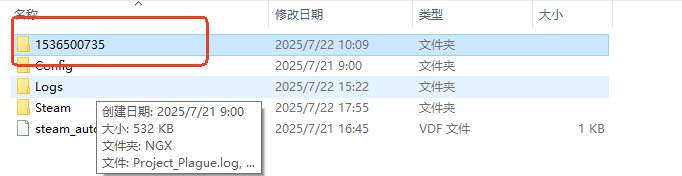 进入游戏存档目录