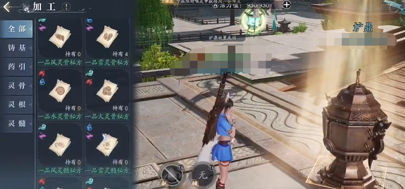法宝炼制流程