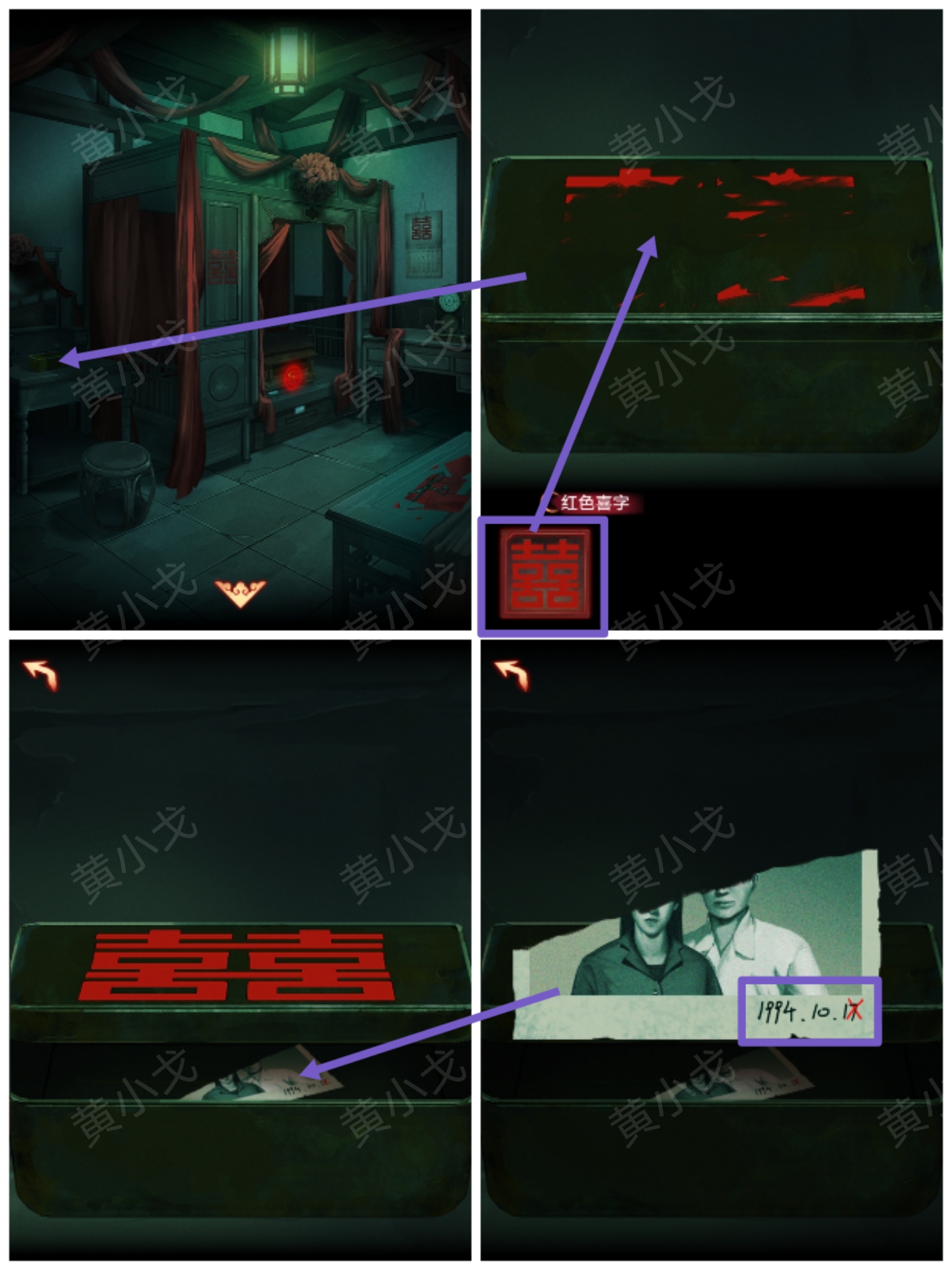 红色喜字盒示意图