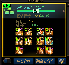 黑牙3件套升级示意图