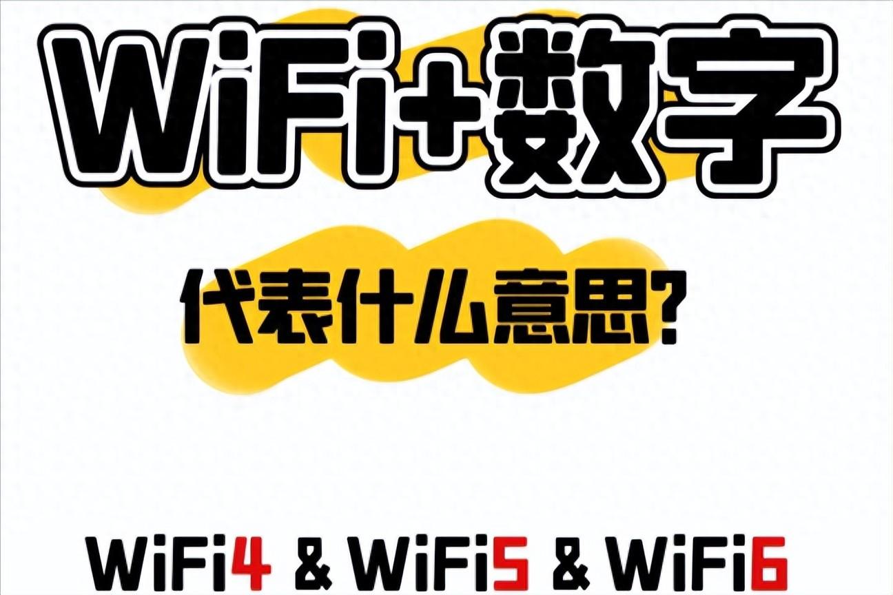 WiFi4/6差别大,选购随身WiFi看这篇就够了-赫兹号卡网-赫兹通讯