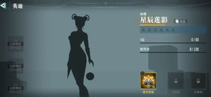 星辰莲影搭配效果