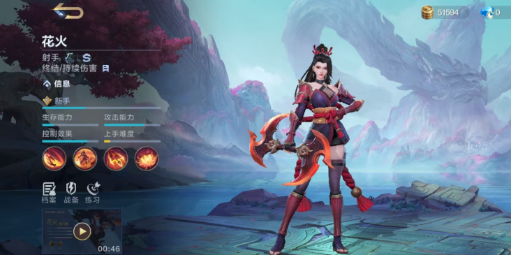 花火技能展示图