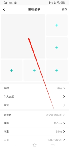 点击头像界面