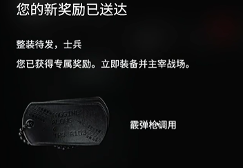 收件箱奖励